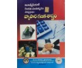 Intermediate 2nd Year Accountancy Telugu Medium - వ్యాపార గణకశాస్త్రం - Telugu Academy